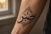 design a custom arabic tattoo with meaning