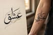 design unique persian arabic calligraphy tattoo