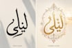 draw your name arabic calligraphy tattoos wedding invitation