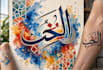 create a unique arabic calligraphy tattoo design