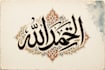draw a refined arabic calligraphy tattoo design