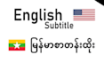 do the burmese and english translation and subtitling