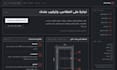 build an arabic rtl landing page