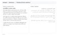 translate arabic to bengali and bengali to arabic manually