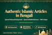 translate arabic to bangla and write islamic article