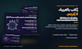design native arabic presentation, rtl, layout, speaker notes