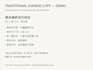 edit traditional chinese product descriptions with ai assistance