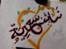 do arabic, calligraphy handwriting and tattoo logo