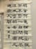 translate and write high resolution chinese calligraphy
