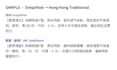 convert simplified and traditional chinese for product listings
