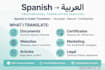 translate spanish to arabic native accurate and fast