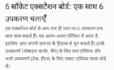 write hindi product descriptions for electrical items