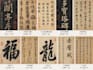 create a meaningful chinese name with calligraphy design