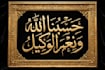 create luxury 3d gold islamic calligraphy for wall art