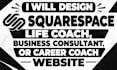 design squarespace life coach, business consultant, career coach website