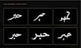 design a custom arabic calligraphy tattoo, stencil ready