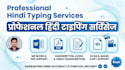 convert voice and audio to text by typing in hindi