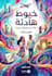 write an arabic or english ebook