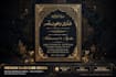 design luxury wedding invitation card, urdu shaadi card,