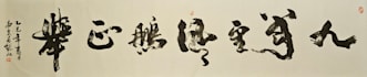 create masterful chinese calligraphy art