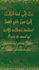5 calligraphy islamic posts
