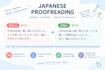 proofread and edit japanese text