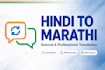 translate hindi to marathi naturally