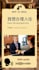 create mandarin learning materials for hotel front office staff