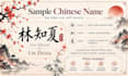 create a unique and meaningful chinese name for you