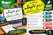write urdu articles and blog posts in urdu