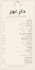 design your restaurant menu in native arabic and french, plus posts