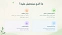build a responsive arabic rtl landing page