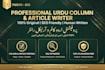 write professional urdu columns and urdu articles
