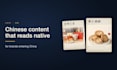 create chinese social media content for your brand