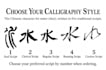 create custom chinese calligraphy