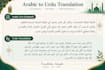 translate simple arabic text into urdu