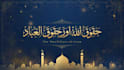 design viral islamic youtube thumbnails and luxury islamic logo