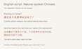 translate english video scripts into natural spoken chinese