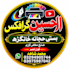 write islamic story script, tauba story, seerat in urdu