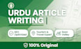 write urdu article on soon valley