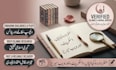 write engaging urdu stories, islamic content, and scripts
