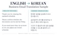 translate english to korean