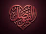 Design arabic logo arabic design and calligraphy in 24 hours by ...