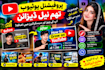 design eye catching urdu youtube thumbnails