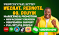 set up and optimize wechat, douyin, qq and rednote profiles