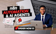 automate lead capture and email follow ups using makecom