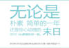write Chinese copy