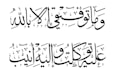 write your name or any quote you want in arabic calligraphy