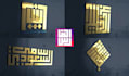 design professional arabic kufi logo