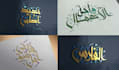 design professional arabic kufi qirawani logo
